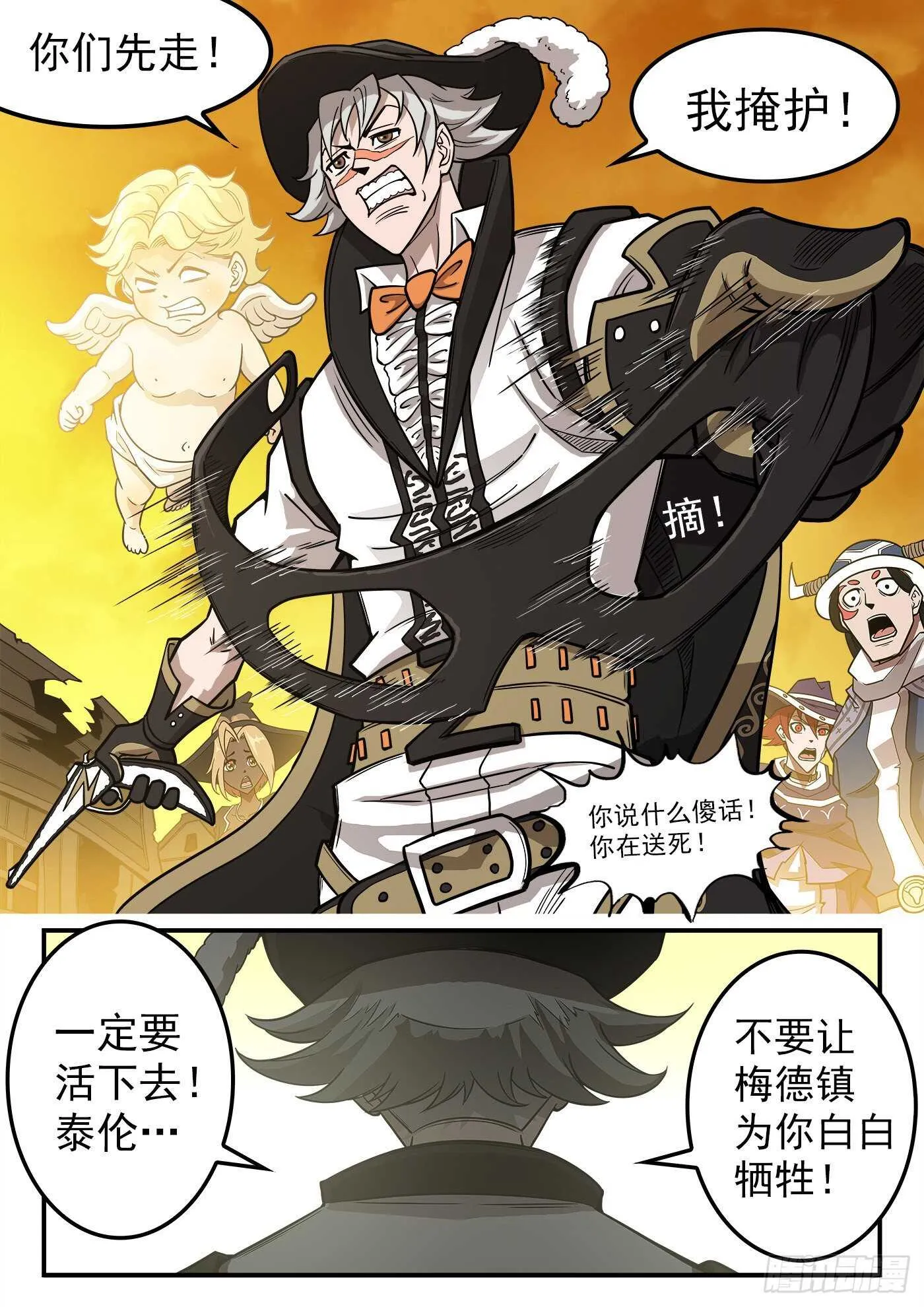 铳火主角的能力漫画,239弹：佐罗之死4图