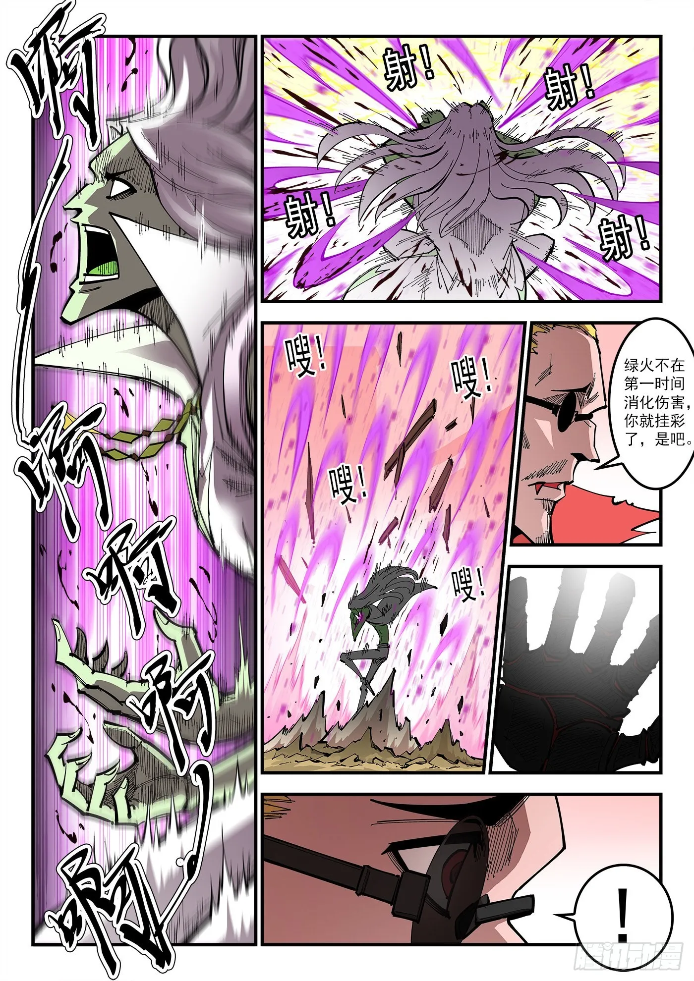 铳火主角的能力漫画,304弹：憎恨人类1图