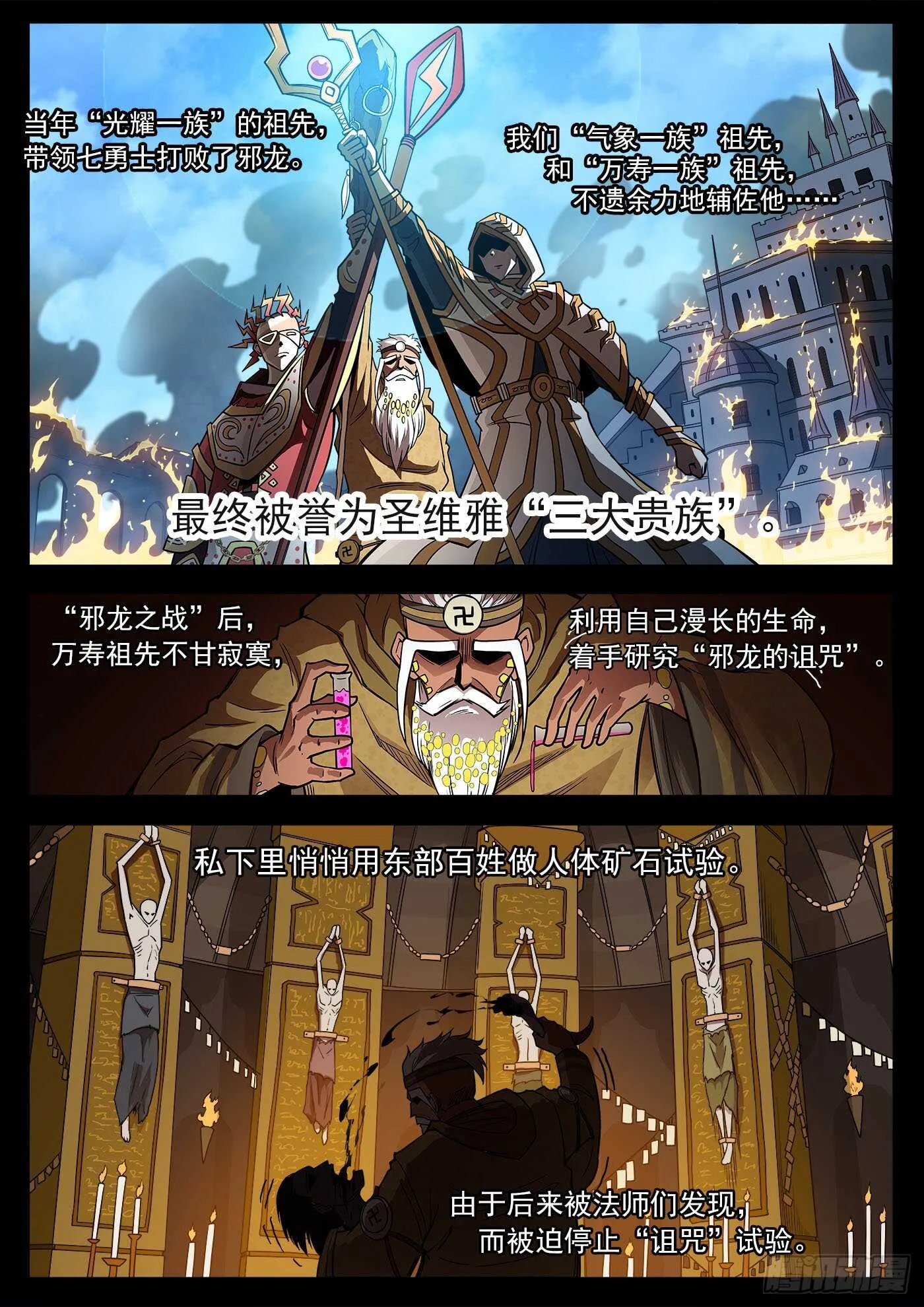 铳火主角的能力漫画,232弹：千年失踪案5图