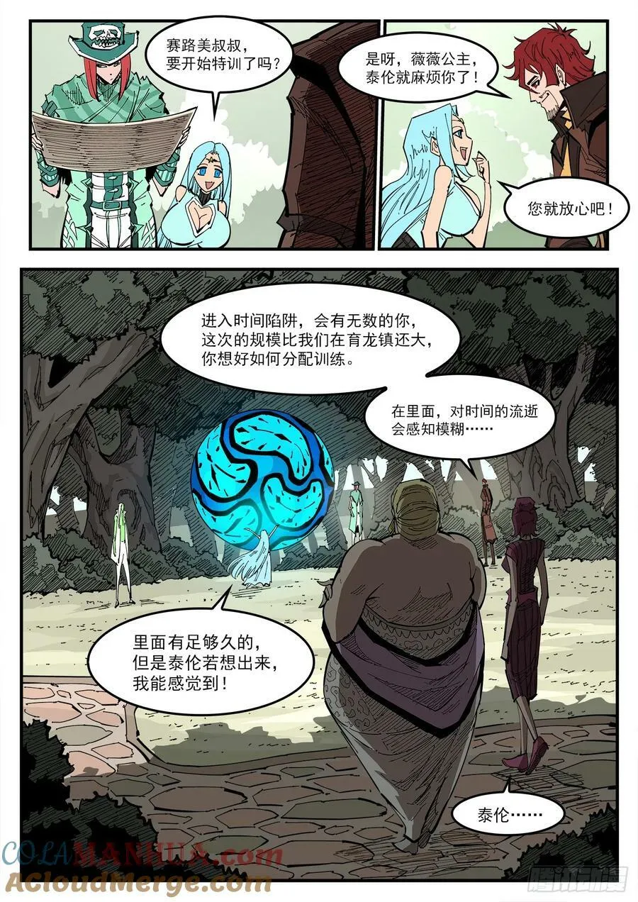 铳火主角的能力漫画,338弹：面对4图