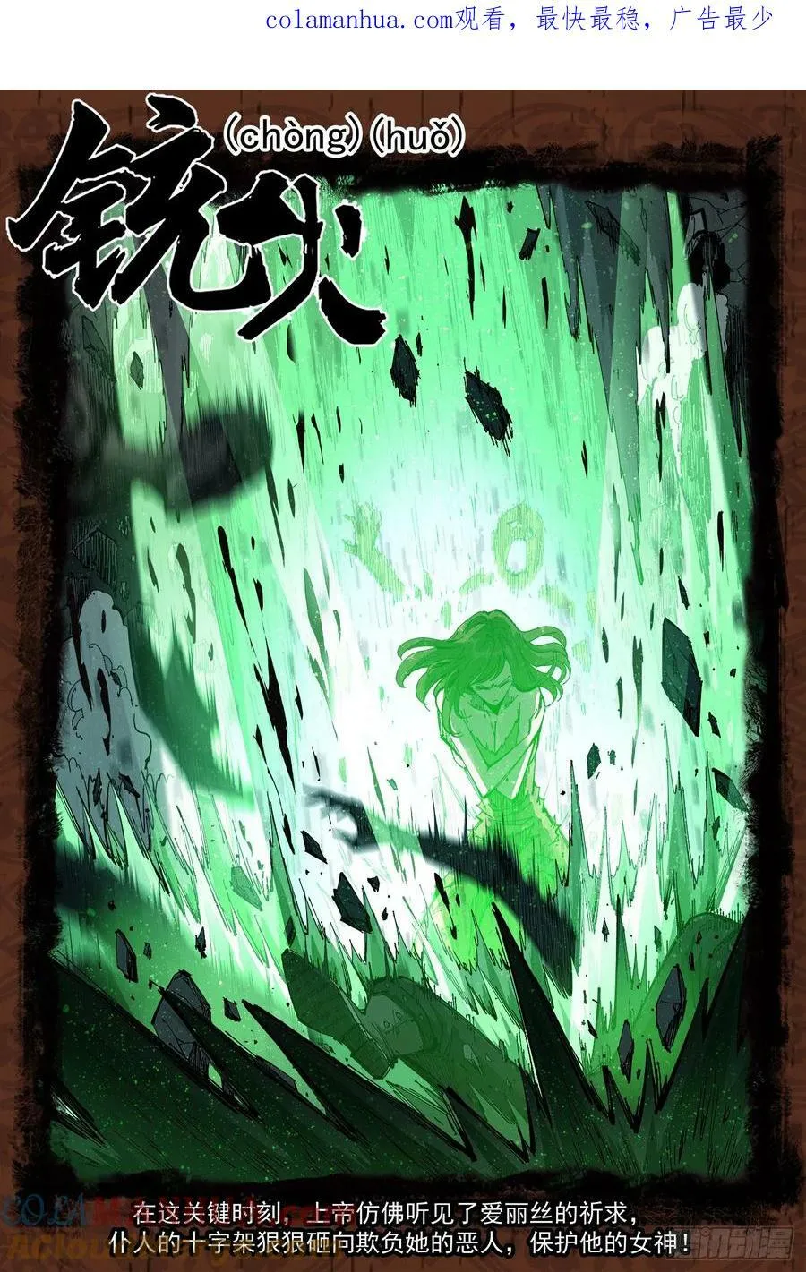 铳火主角的能力漫画,338弹：面对1图