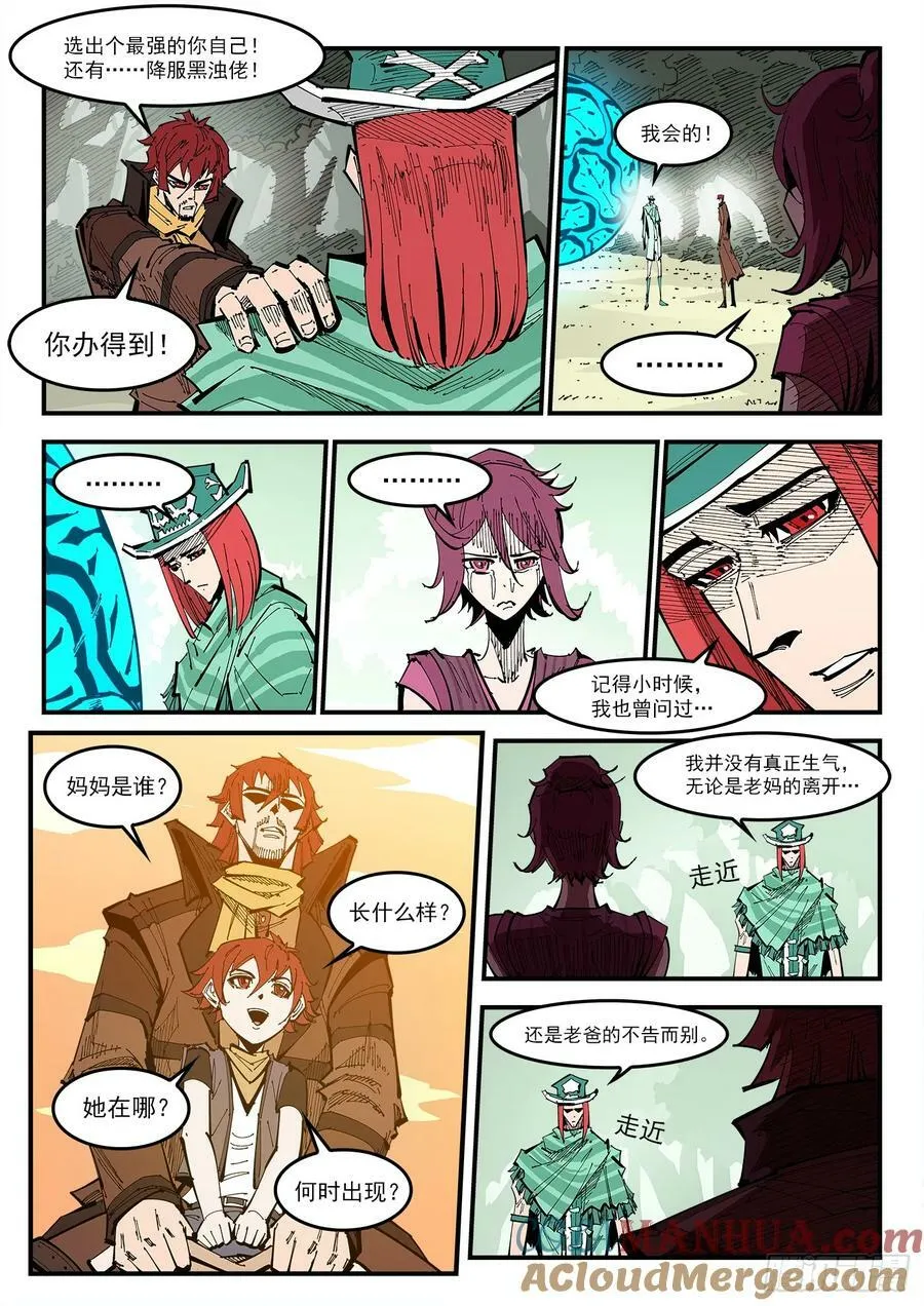 铳火主角的能力漫画,338弹：面对5图