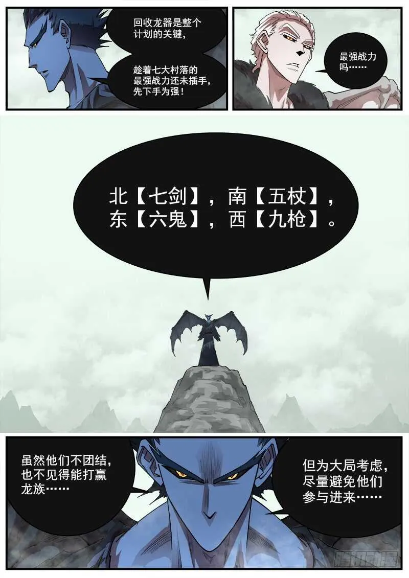 铳火主角的能力漫画,157弹：决战梅德镇3图