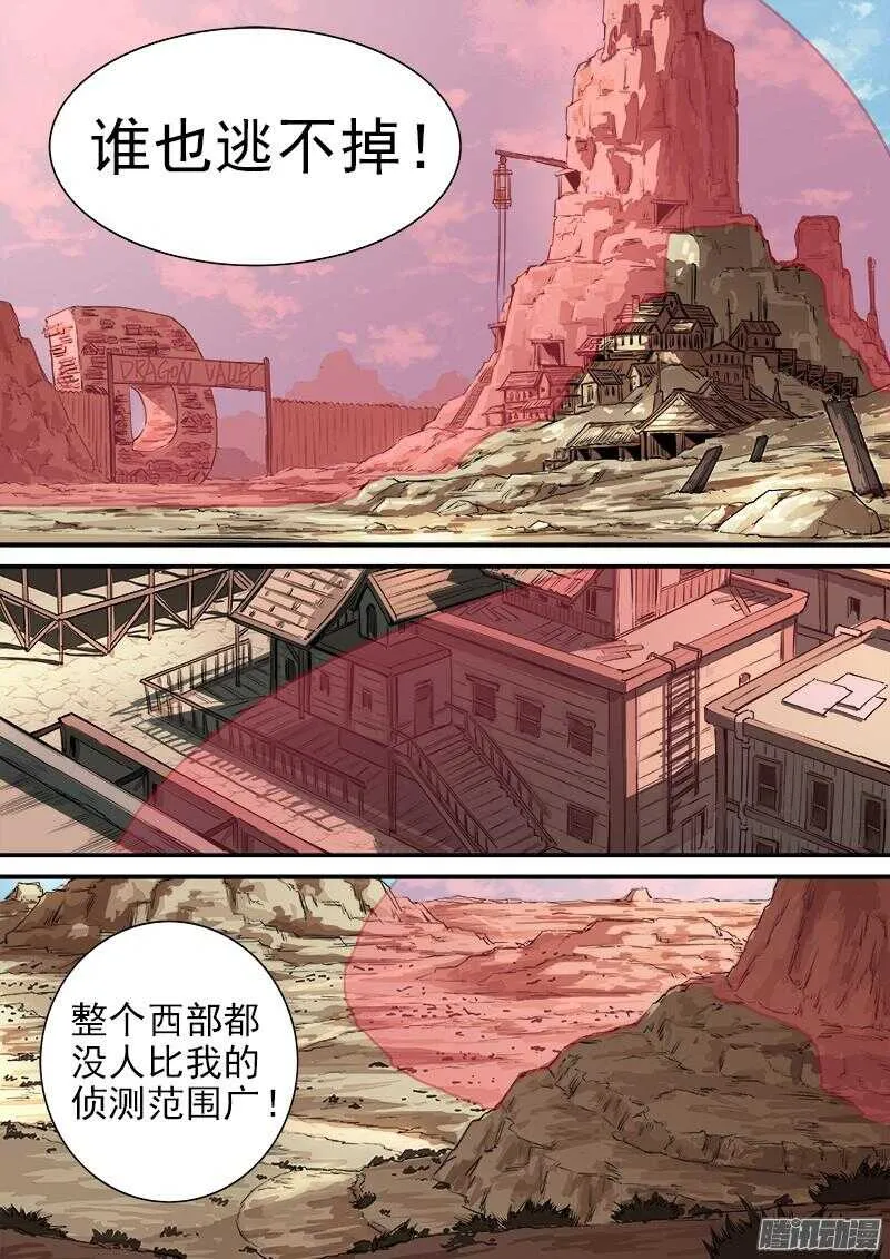 铳火主角的能力漫画,79弹：影替身5图