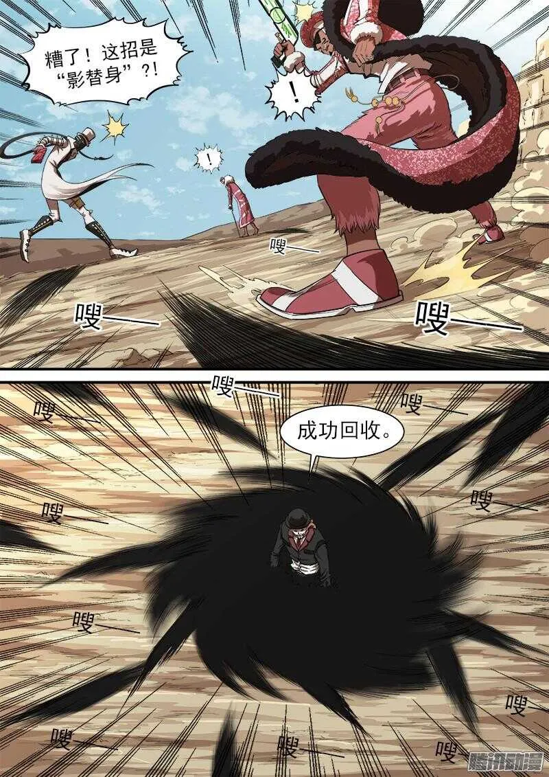 铳火主角的能力漫画,79弹：影替身2图