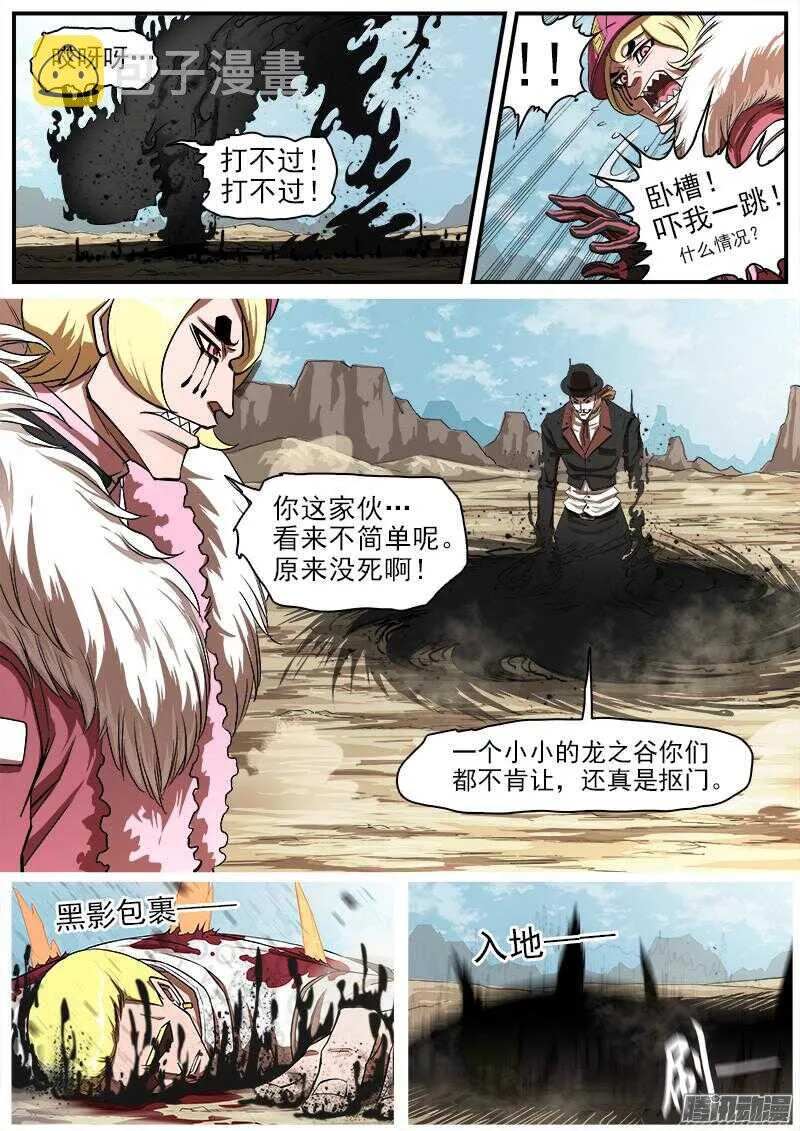 铳火主角的能力漫画,79弹：影替身1图