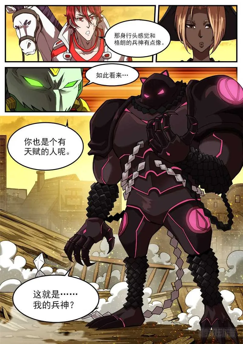 铳火主角的能力漫画,185弹：一决胜负1图