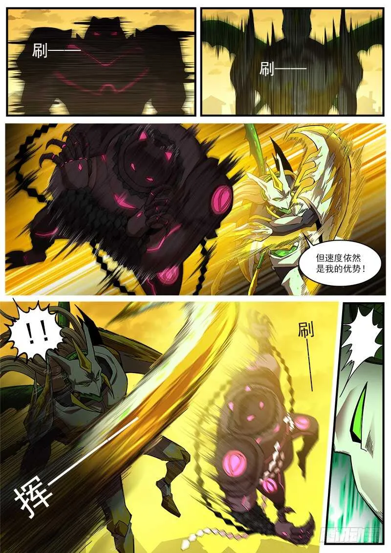 铳火主角的能力漫画,185弹：一决胜负2图