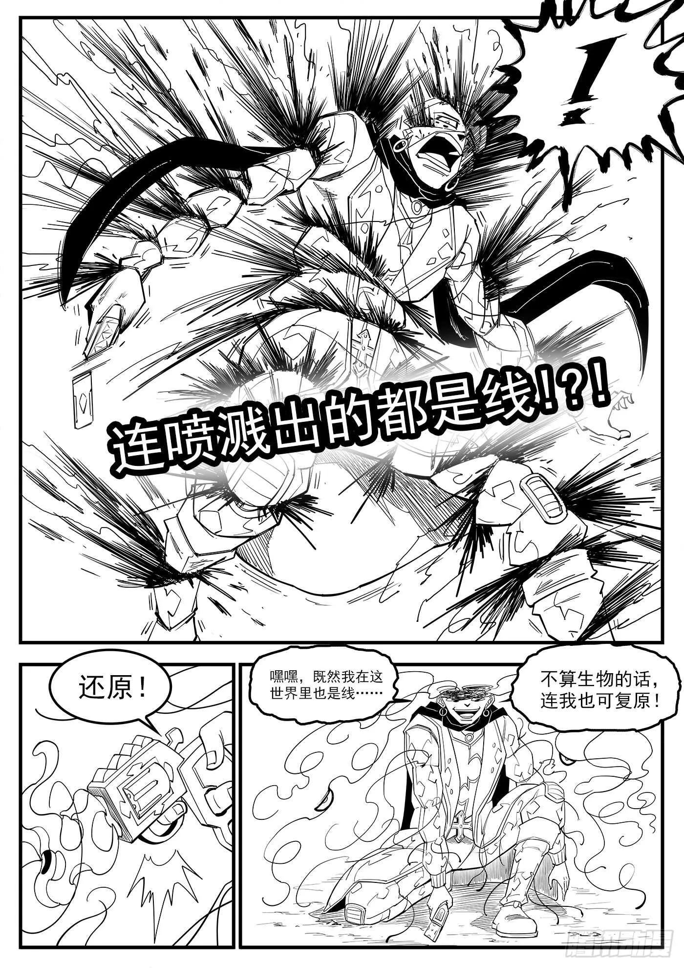 铳火主角的能力漫画,220弹：无线生机4图