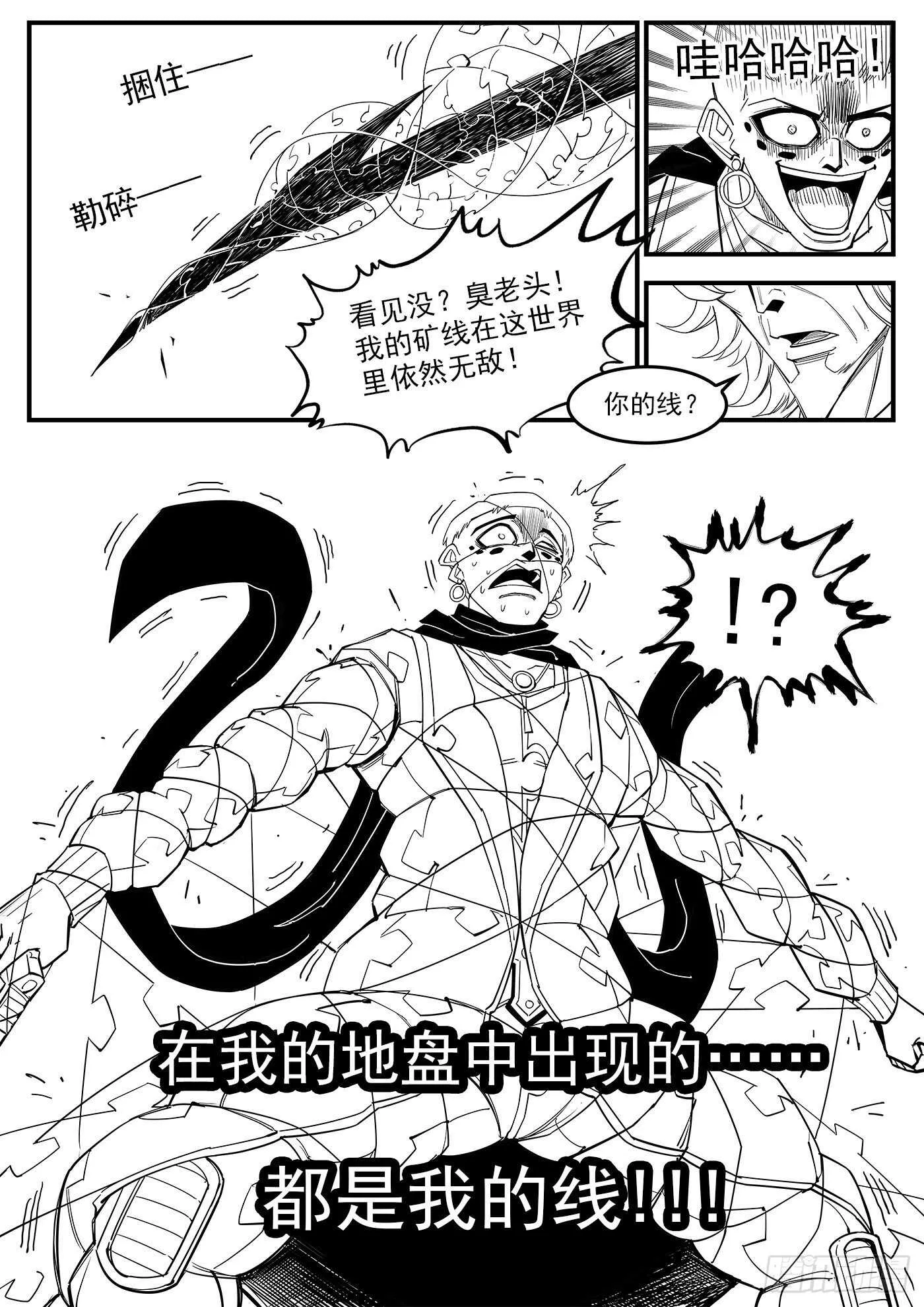 铳火主角的能力漫画,220弹：无线生机3图