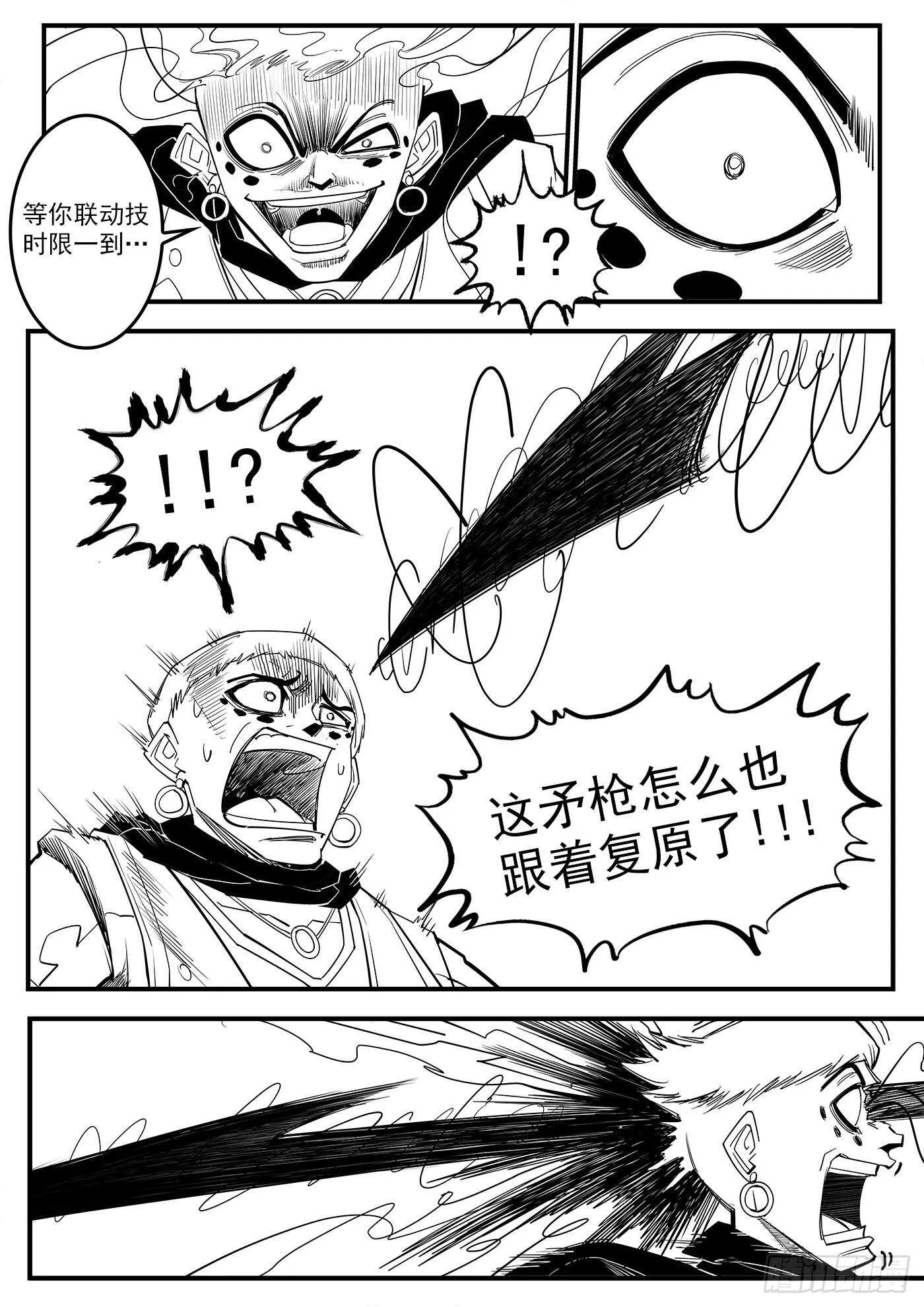 铳火主角的能力漫画,220弹：无线生机5图