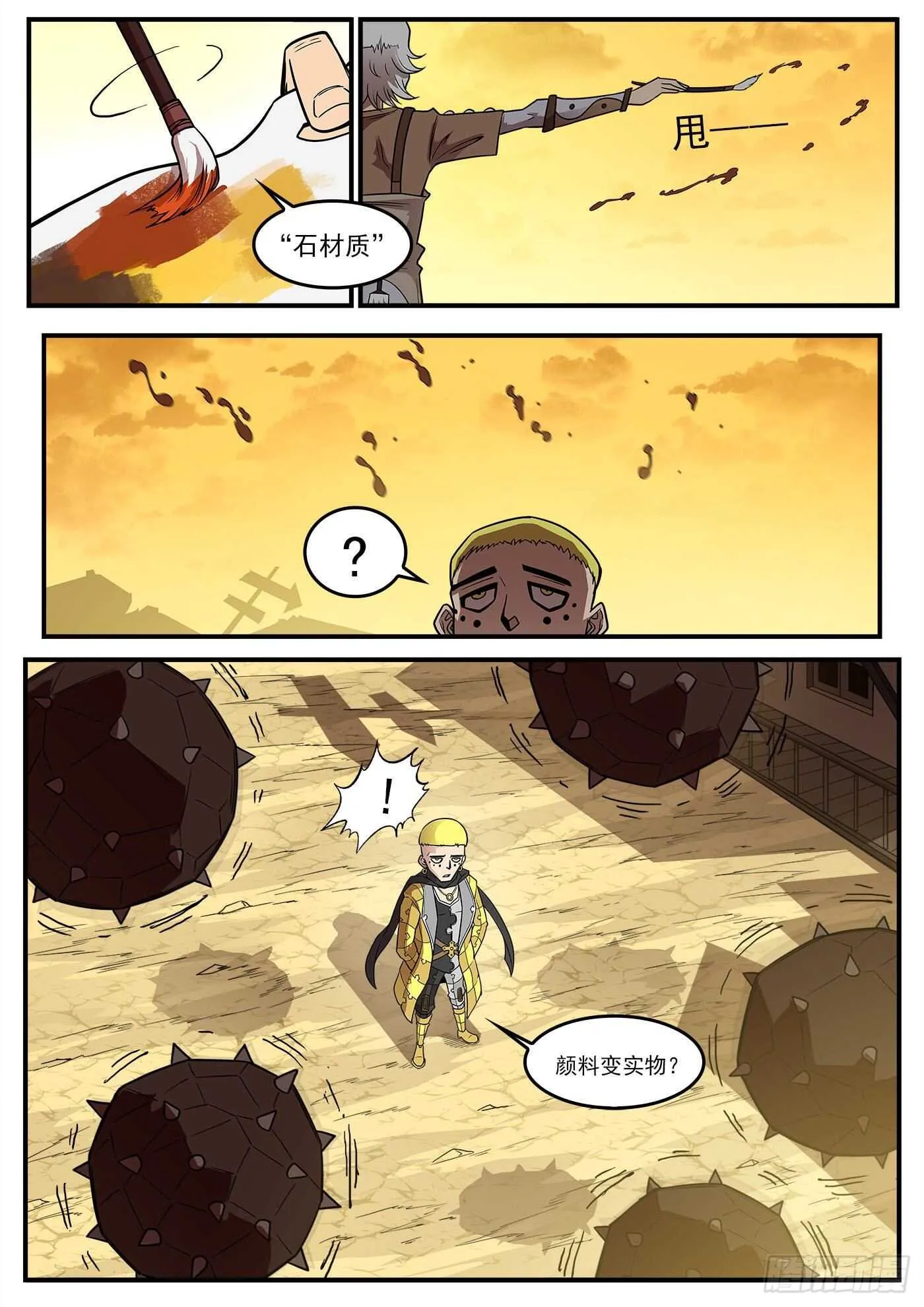 铳火主角的能力漫画,219弹：面与线2图