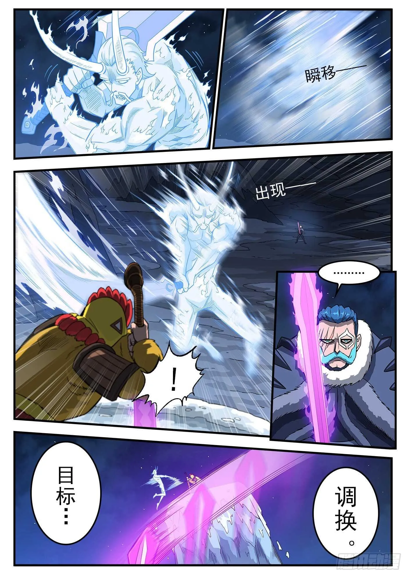 铳火主角的能力漫画,244弹：【鳗鱼】VS【绘境】3图