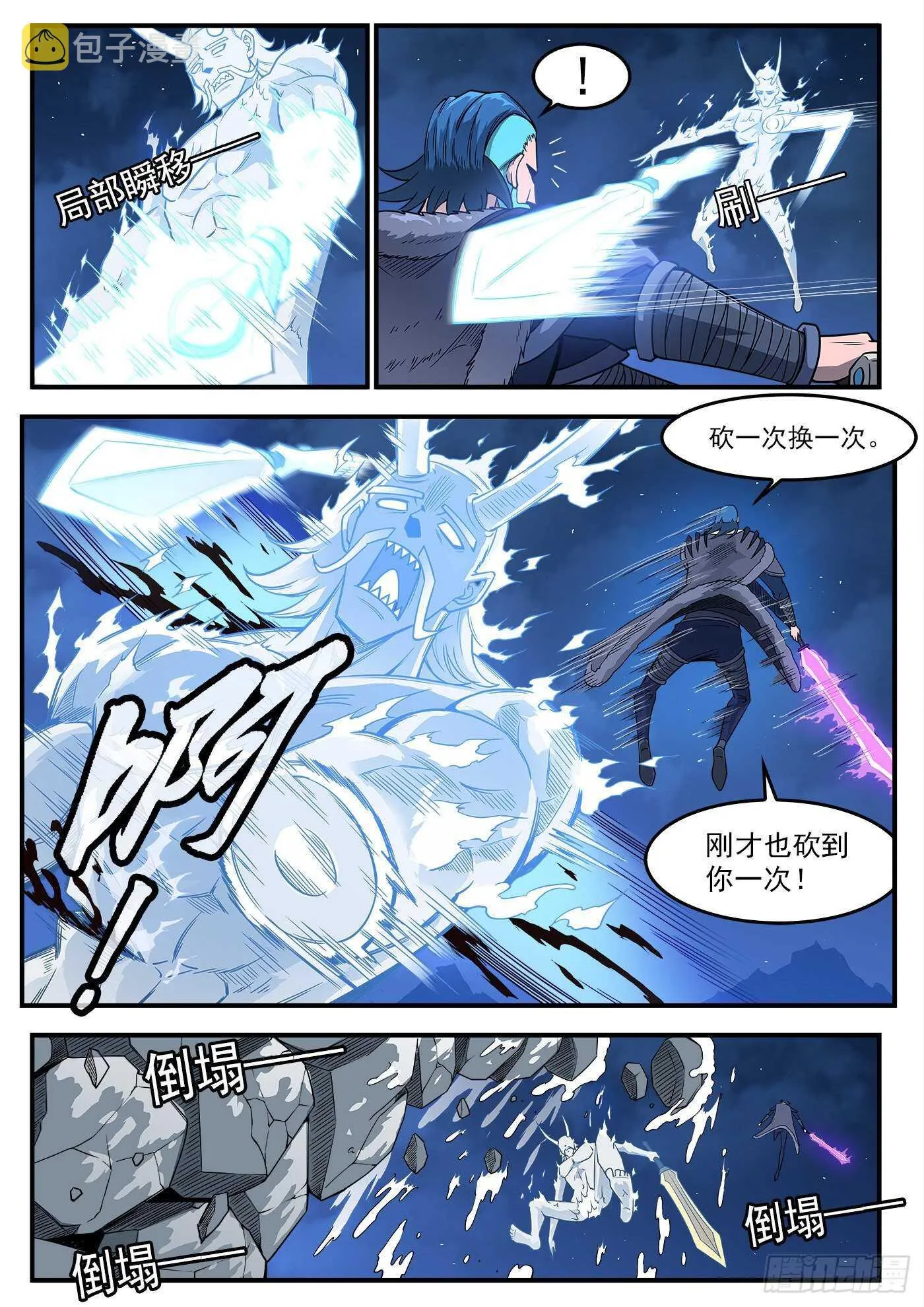 铳火主角的能力漫画,244弹：【鳗鱼】VS【绘境】5图