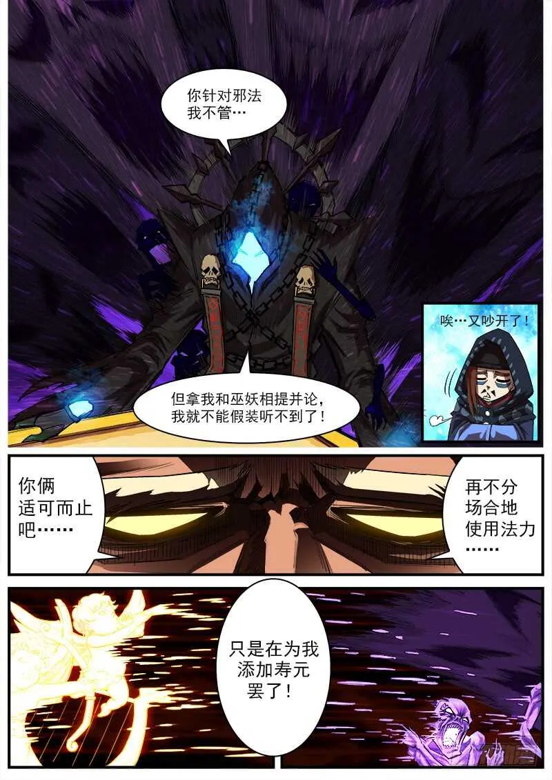 铳火主角的能力漫画,150弹：未来预言3图