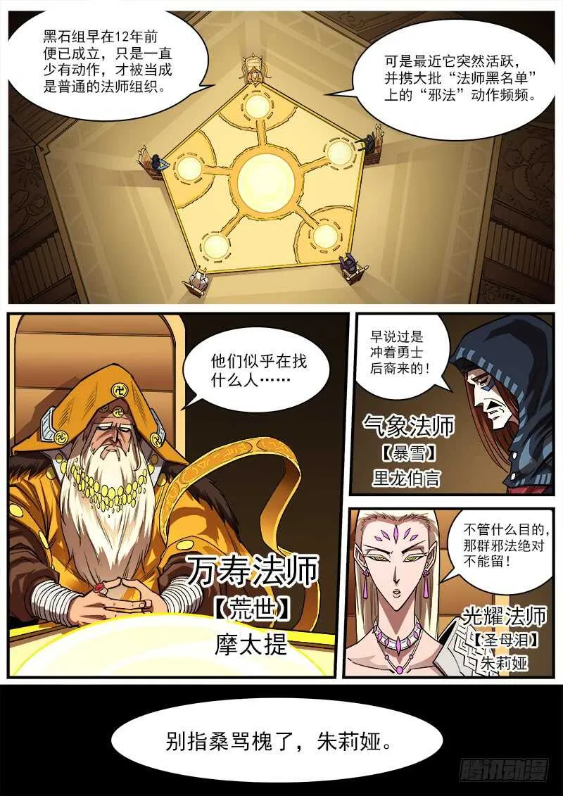 铳火主角的能力漫画,150弹：未来预言1图