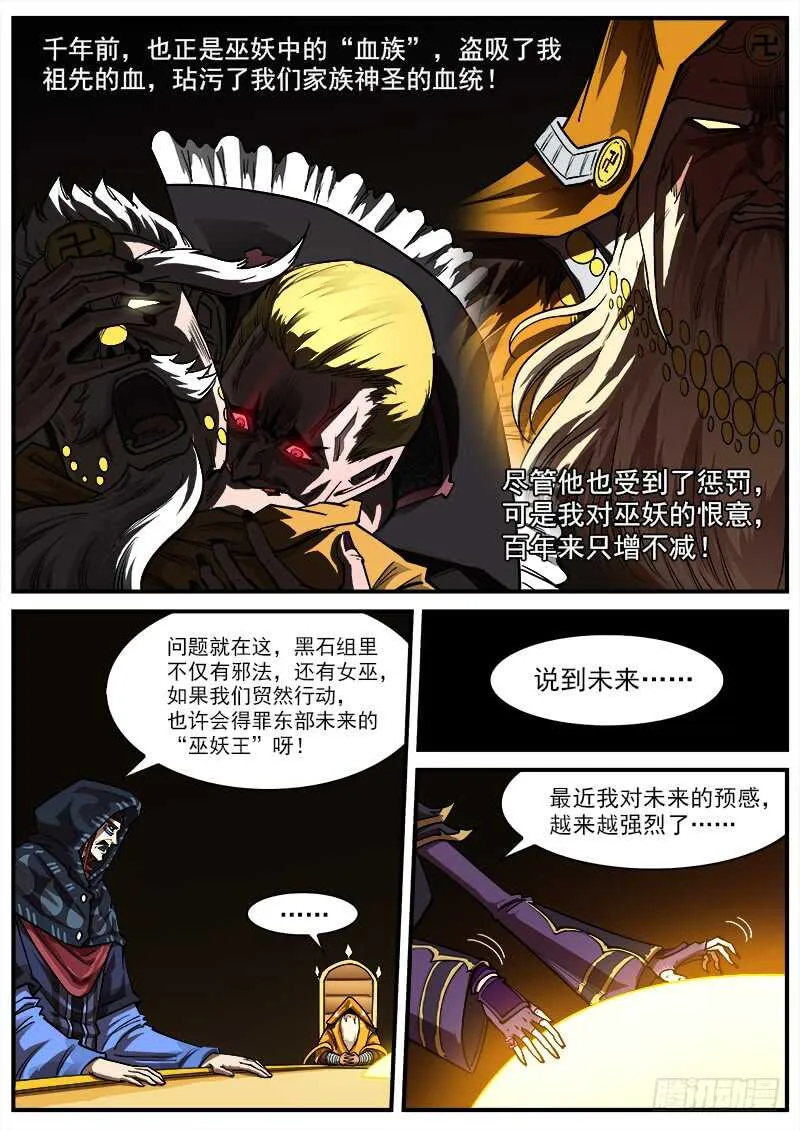 铳火主角的能力漫画,150弹：未来预言5图