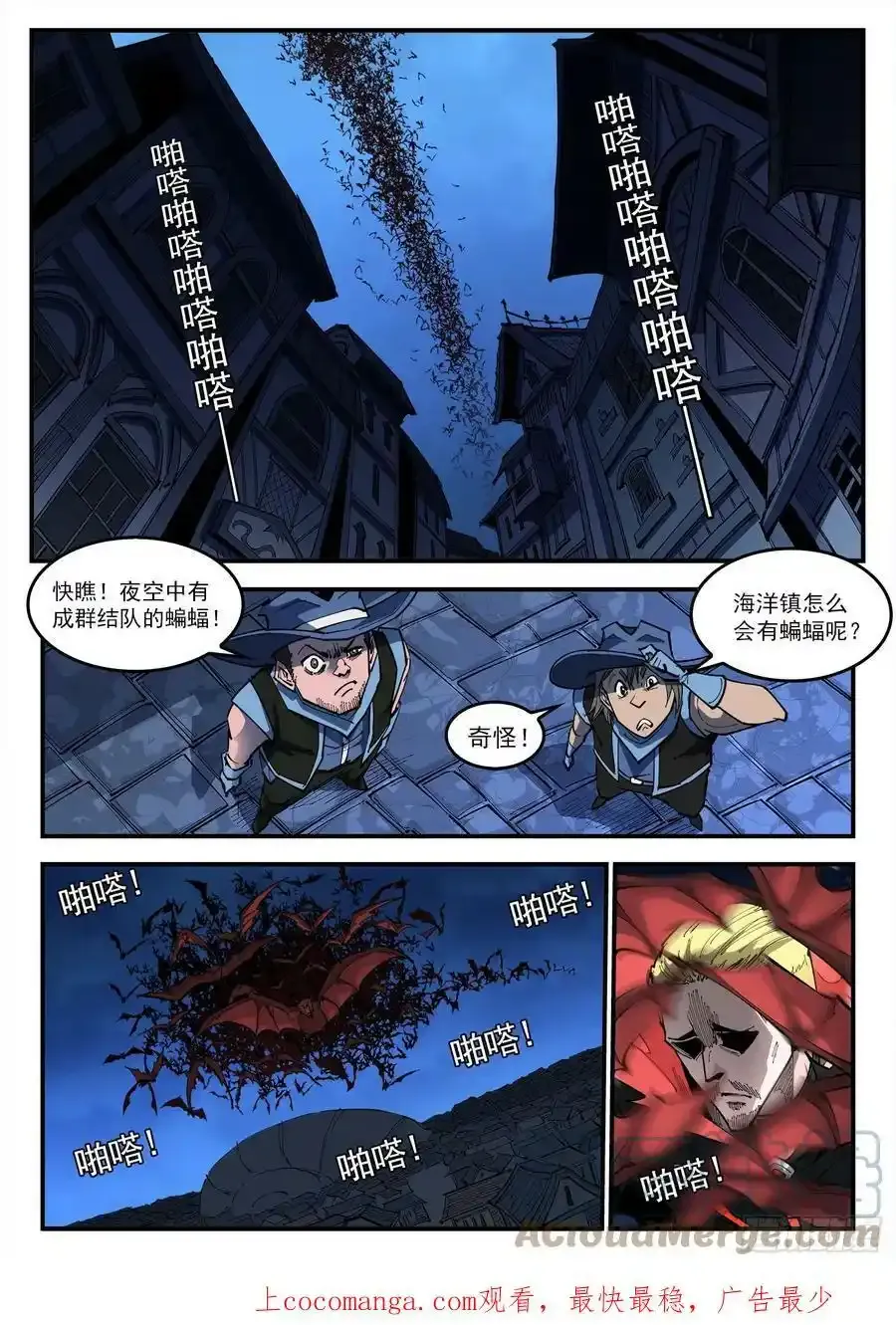 铳火主角的能力漫画,休更看世界杯~2图