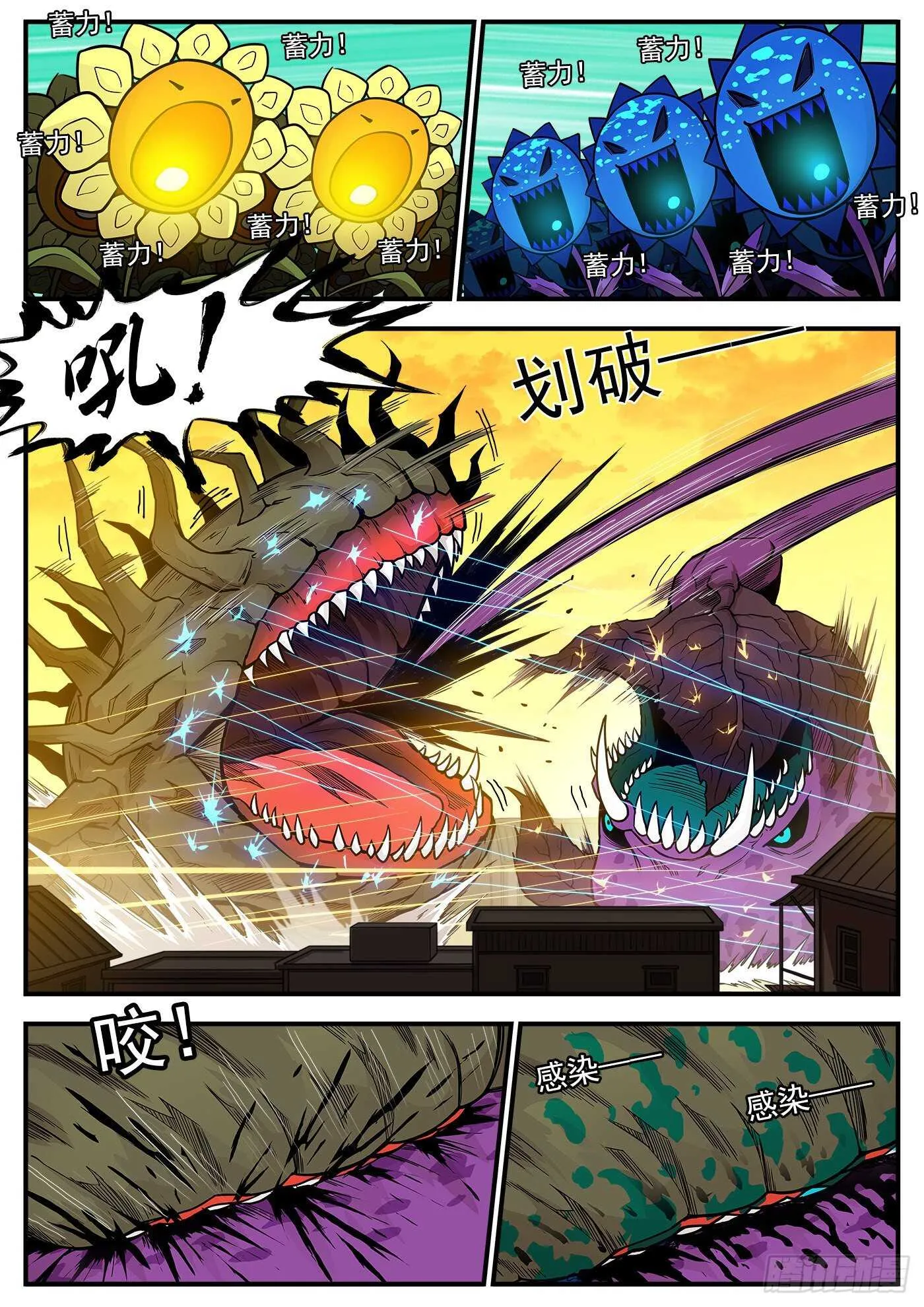 铳火主角的能力漫画,225弹：三颗种子1图