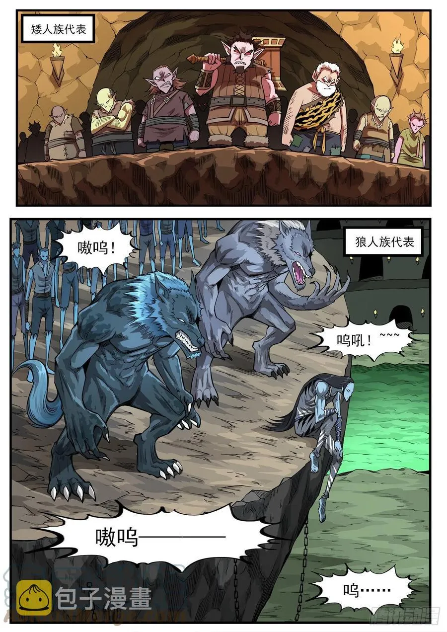 铳火主角的能力漫画,274弹：天外来客2图