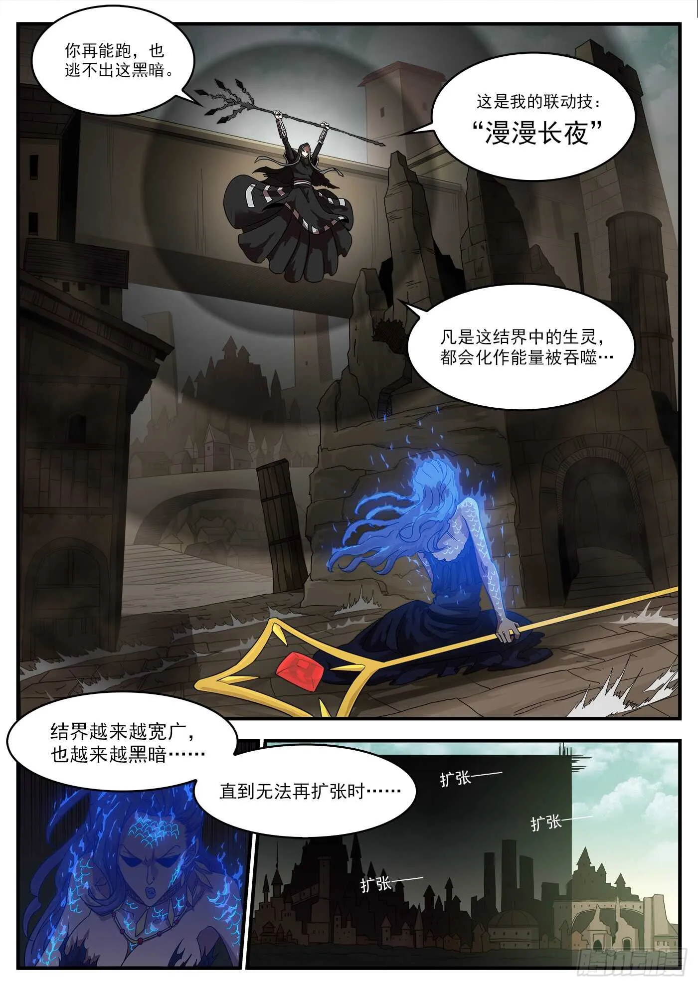 铳火主角的能力漫画,202弹：被诅咒的七人4图