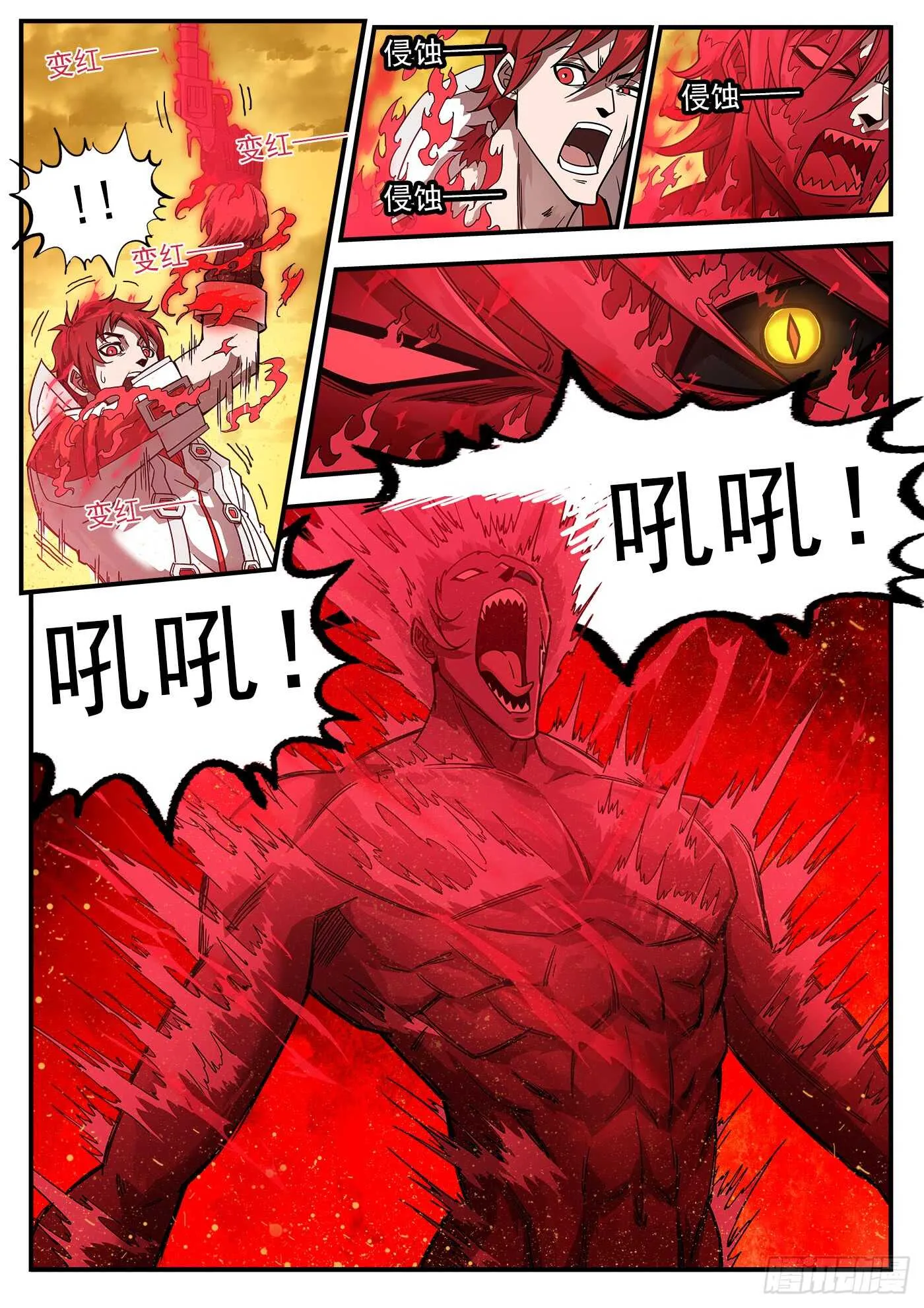 铳火主角的能力漫画,202弹：被诅咒的七人1图