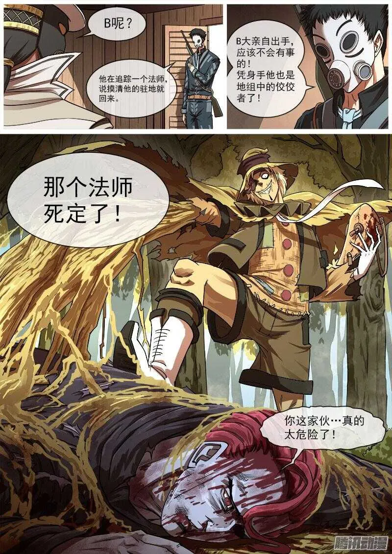 铳火全集免费阅读漫画,85弹：东部巫妖3图