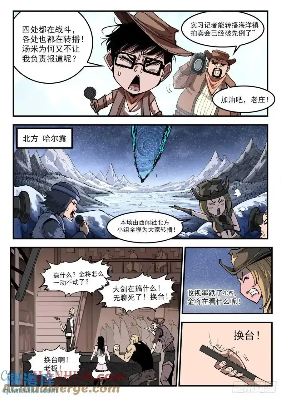铳火主角的能力漫画,361弹：第5台4图