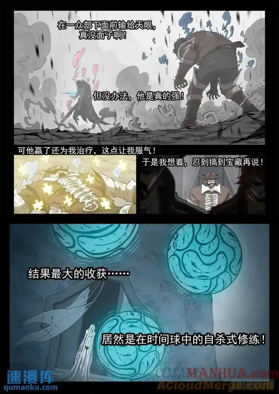 铳火主角的能力漫画,361弹：第5台2图