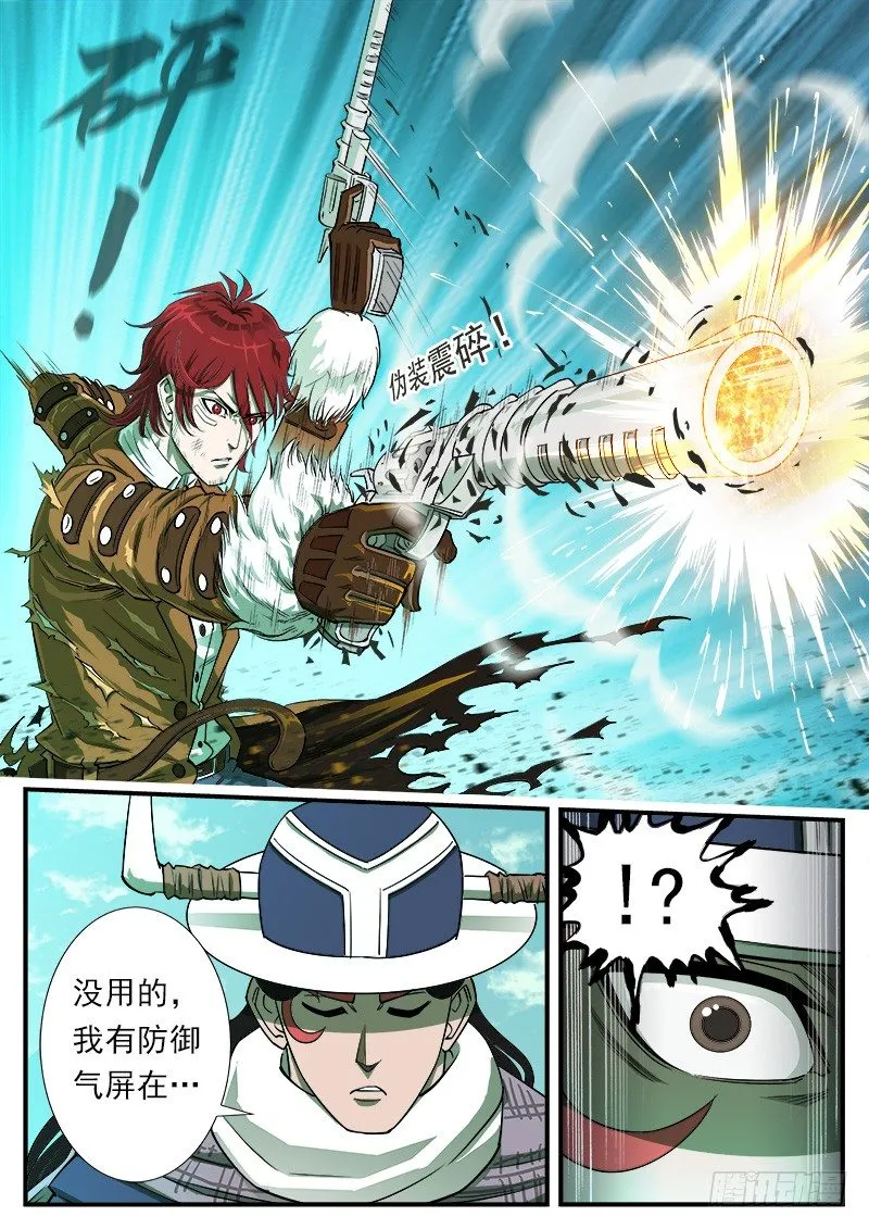 铳火主角的能力漫画,49弹：幽灵的能力4图