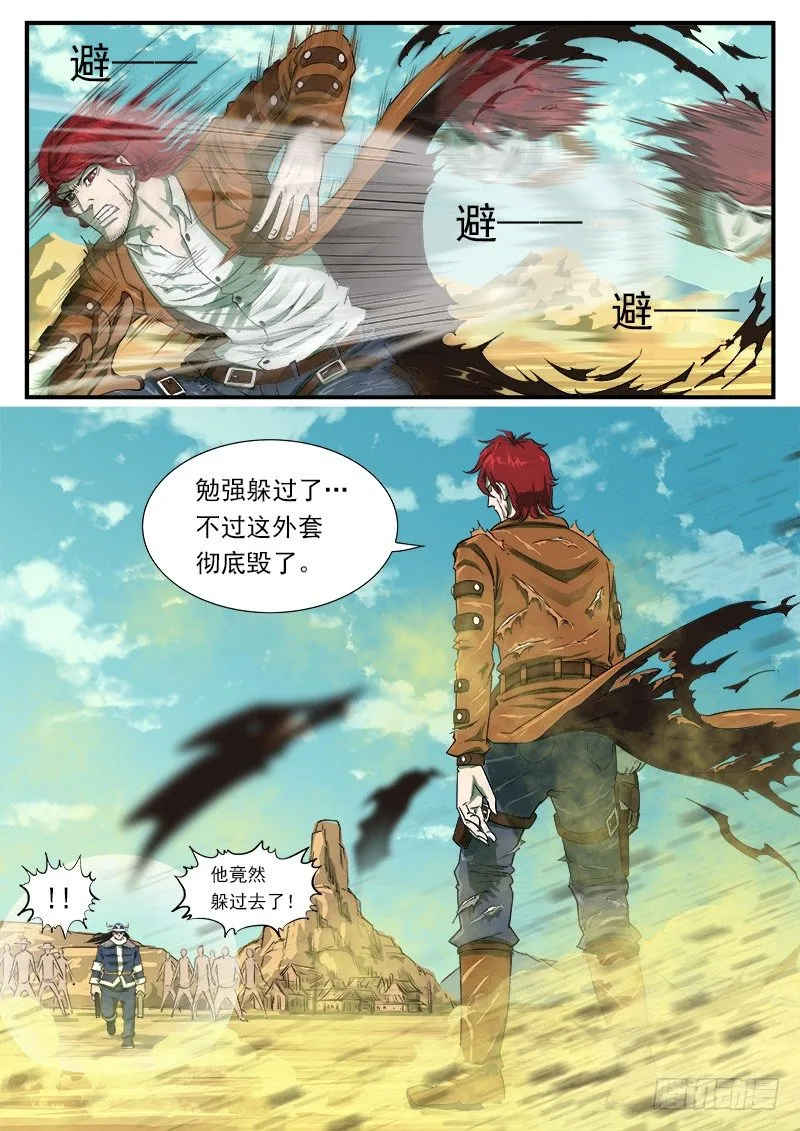 铳火主角的能力漫画,49弹：幽灵的能力1图