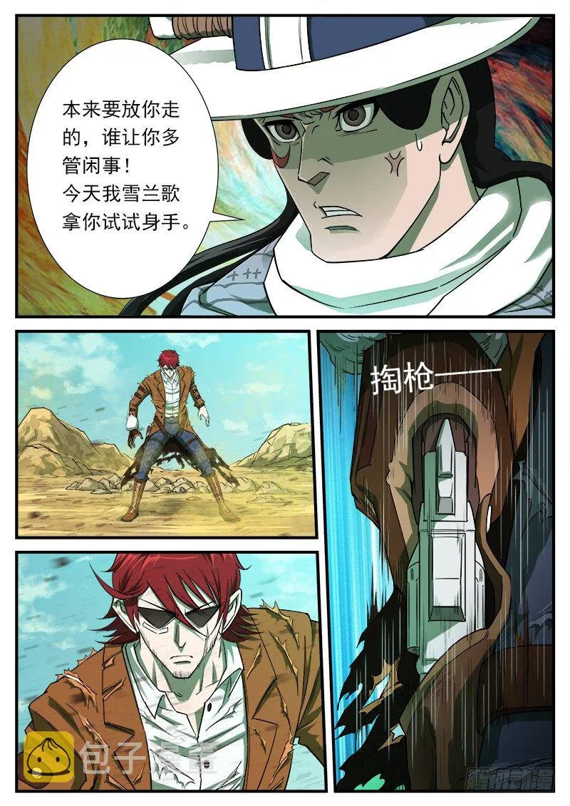 铳火主角的能力漫画,49弹：幽灵的能力3图