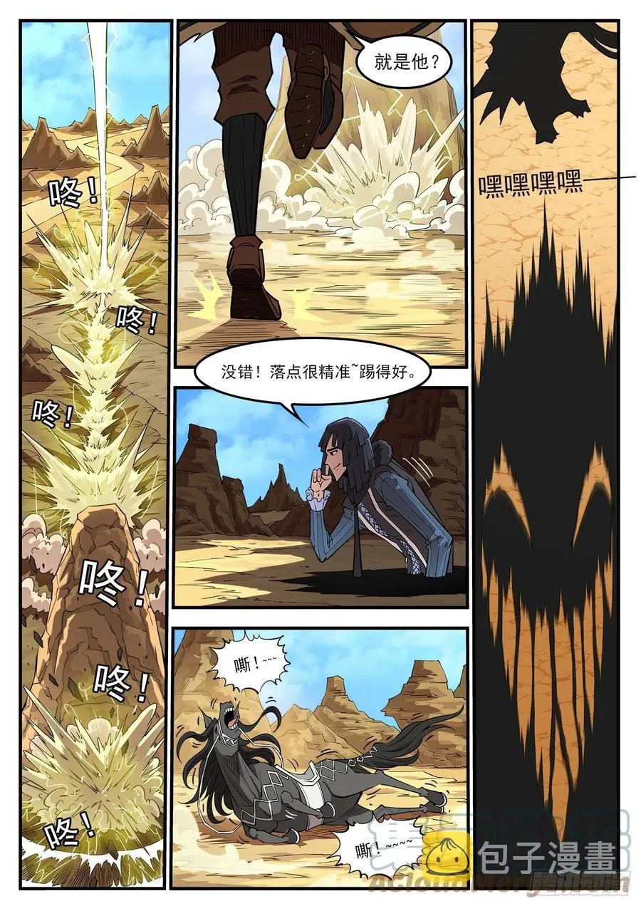铳火漫画快看漫画漫画,276弹：狂电稻草人4图