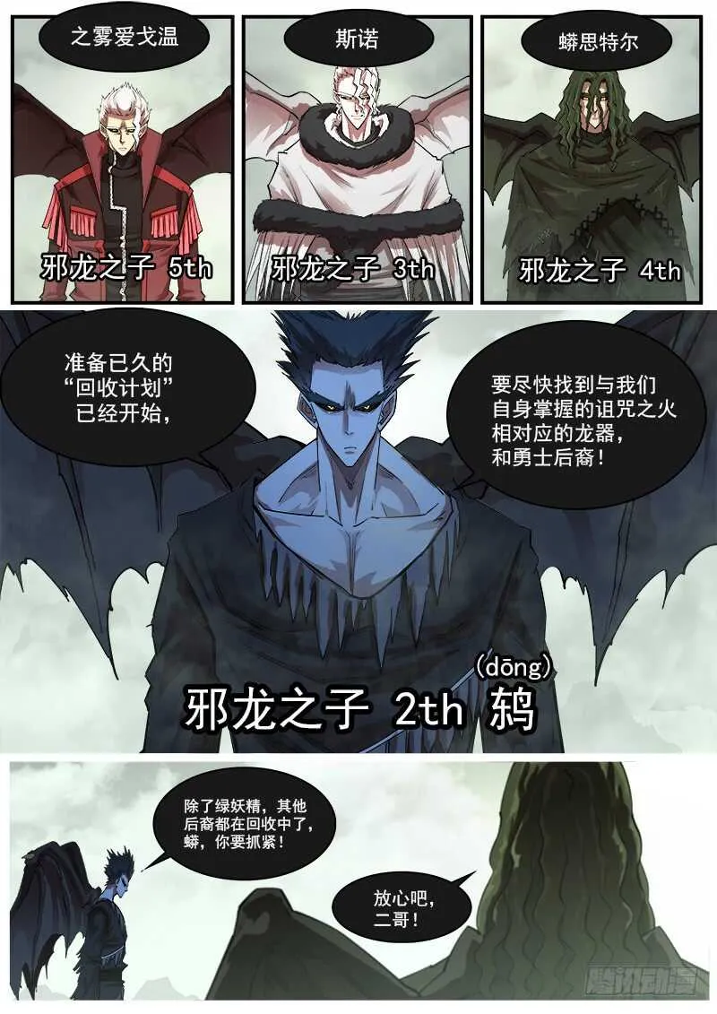 铳火主角的能力漫画,156弹：消失的老大4图