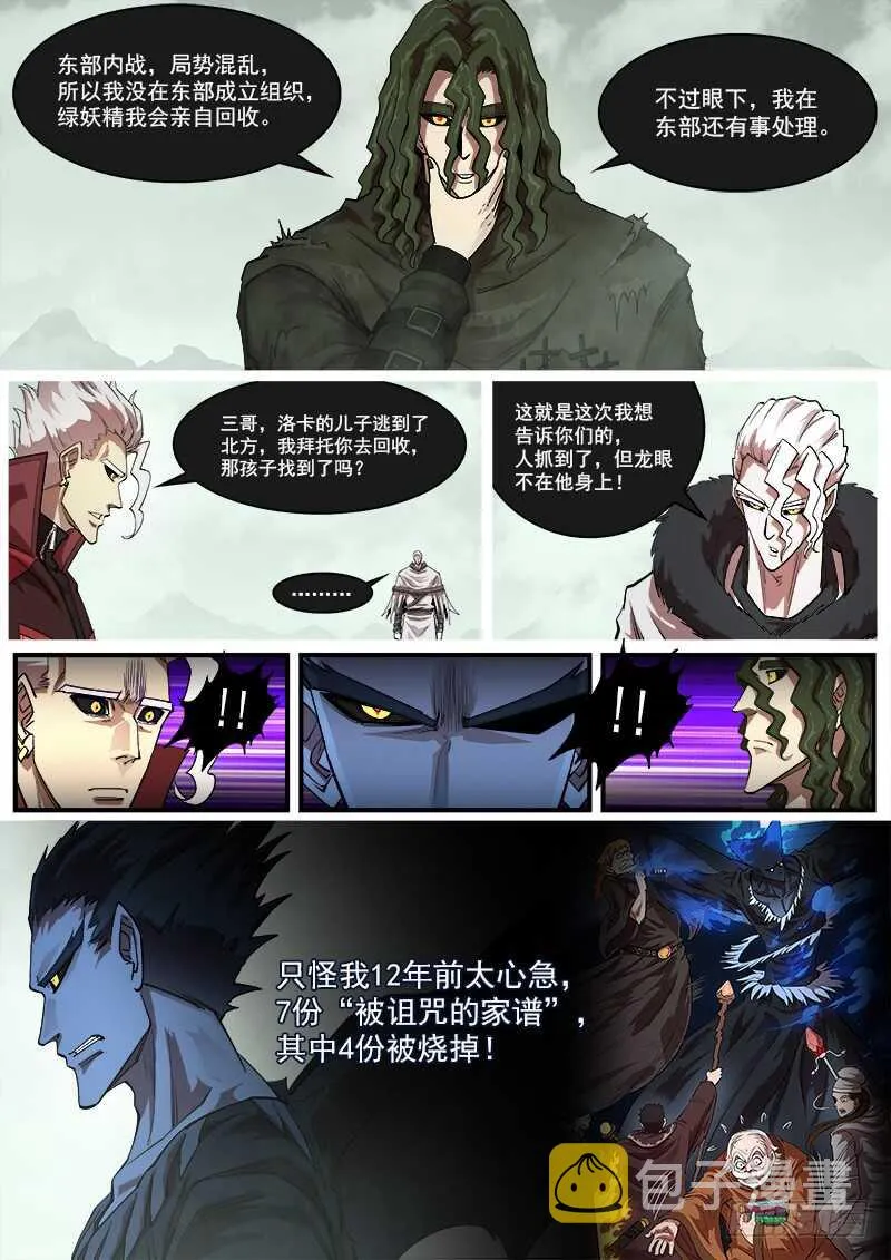 铳火主角的能力漫画,156弹：消失的老大5图