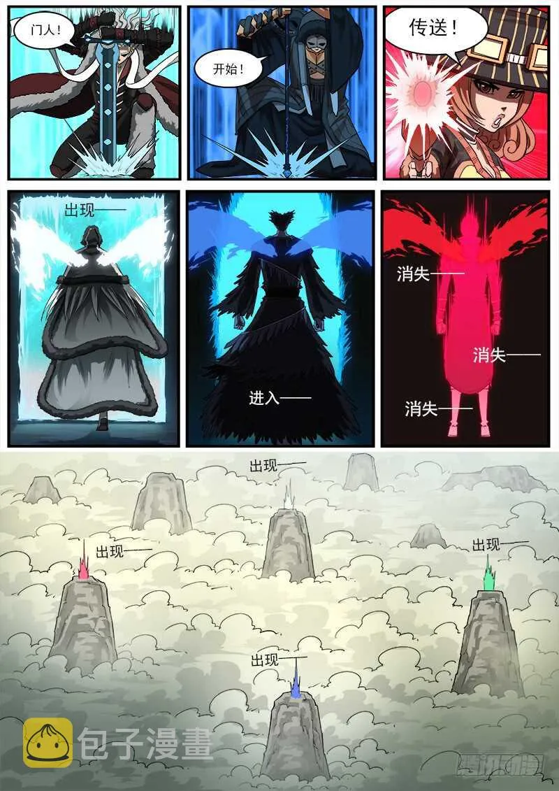 铳火主角的能力漫画,156弹：消失的老大3图