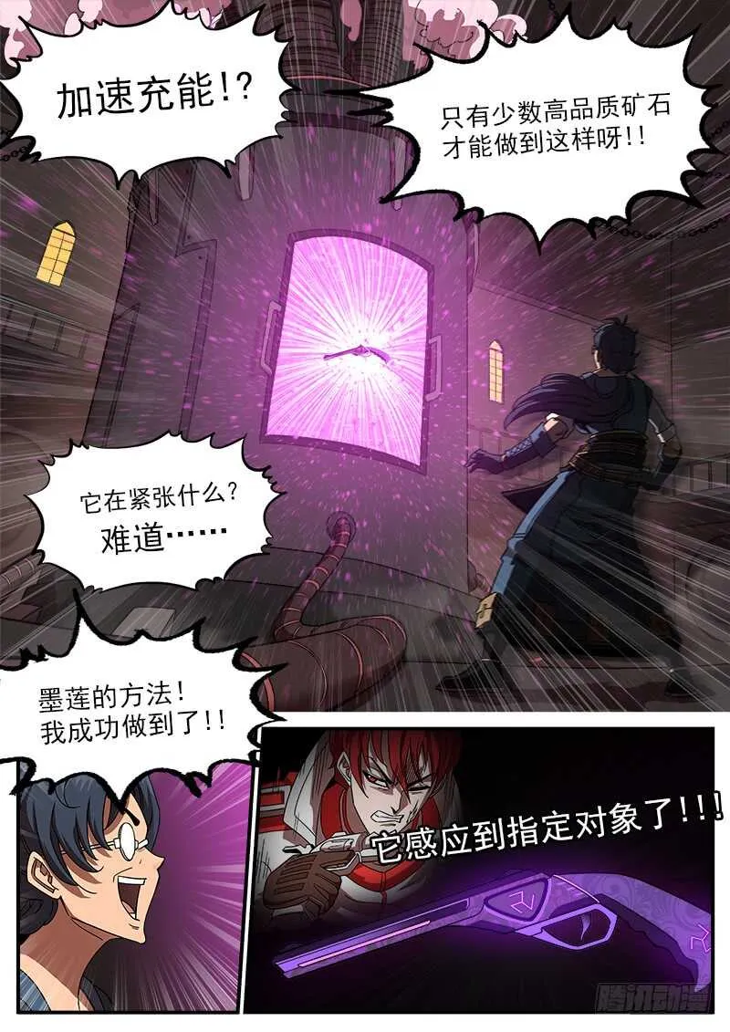 铳火主角的能力漫画,198弹：魅妇人4图
