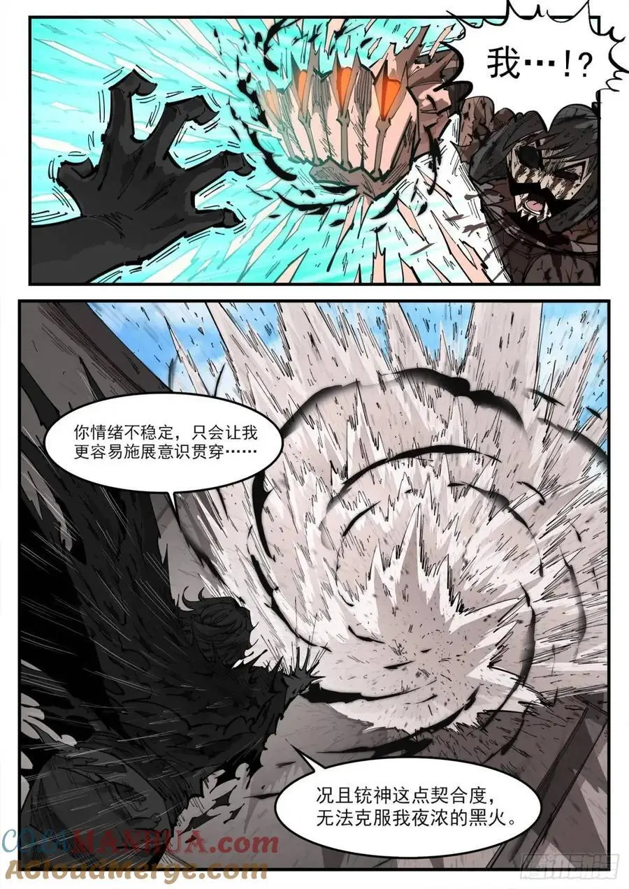 铳火主角的能力漫画,368弹：暴杀式5图