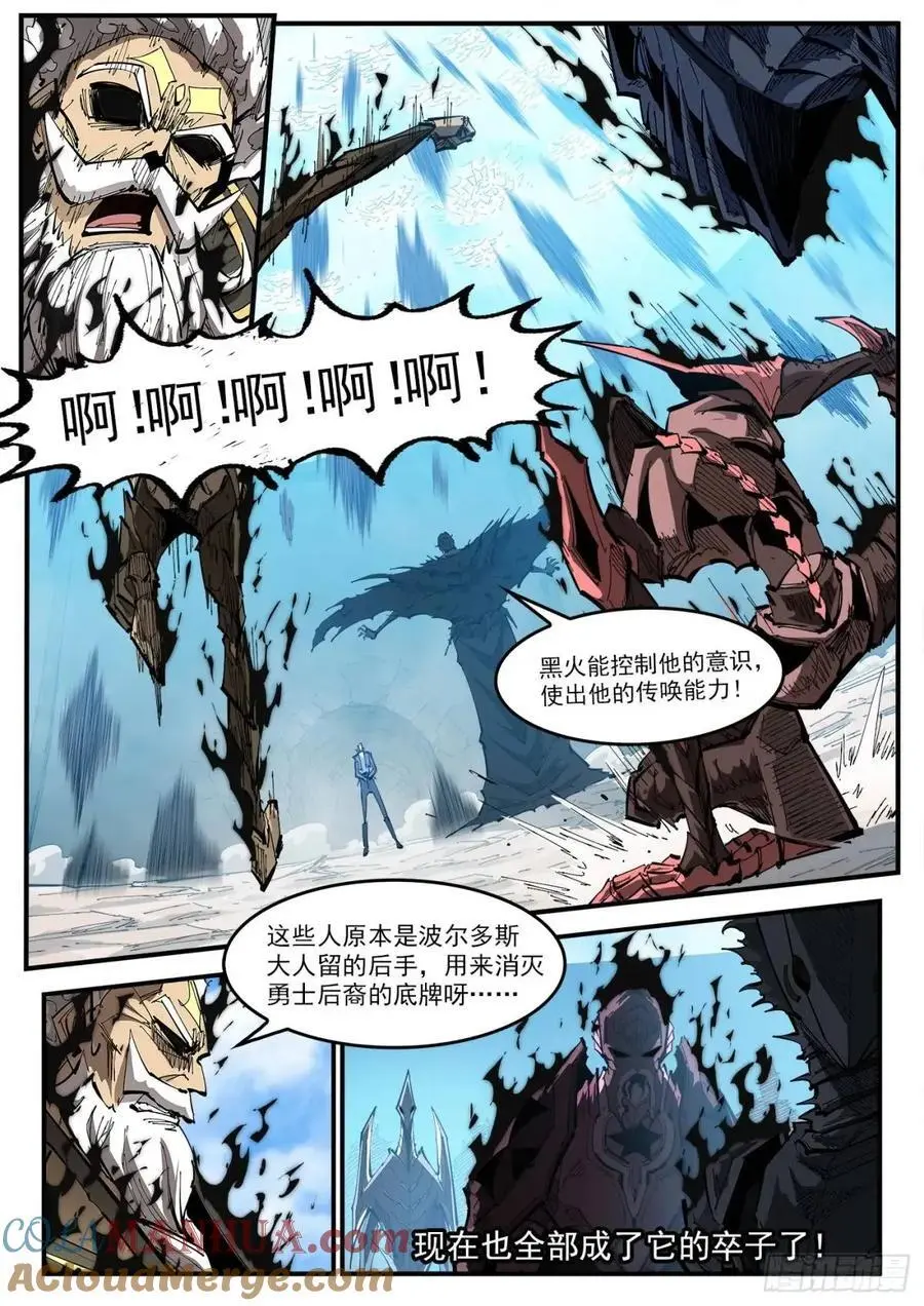 铳火主角的能力漫画,368弹：暴杀式3图