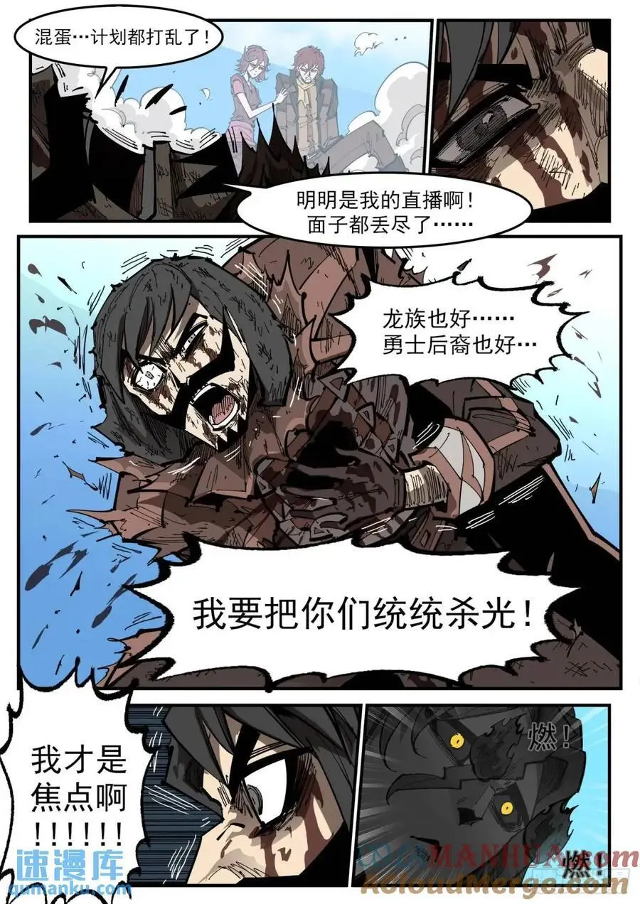 铳火主角的能力漫画,368弹：暴杀式4图