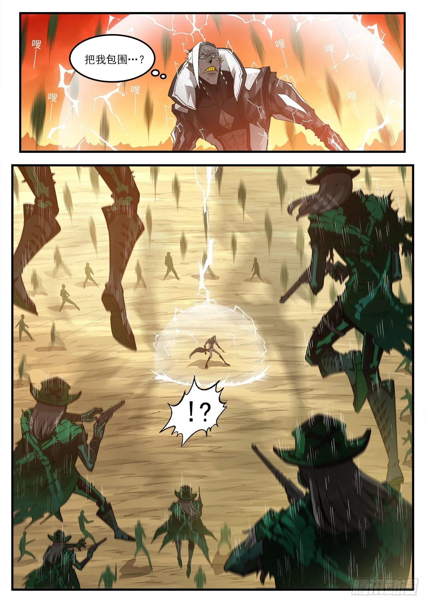 铳火漫画下拉式奇漫屋漫画,256弹：苍雷大帝！5图