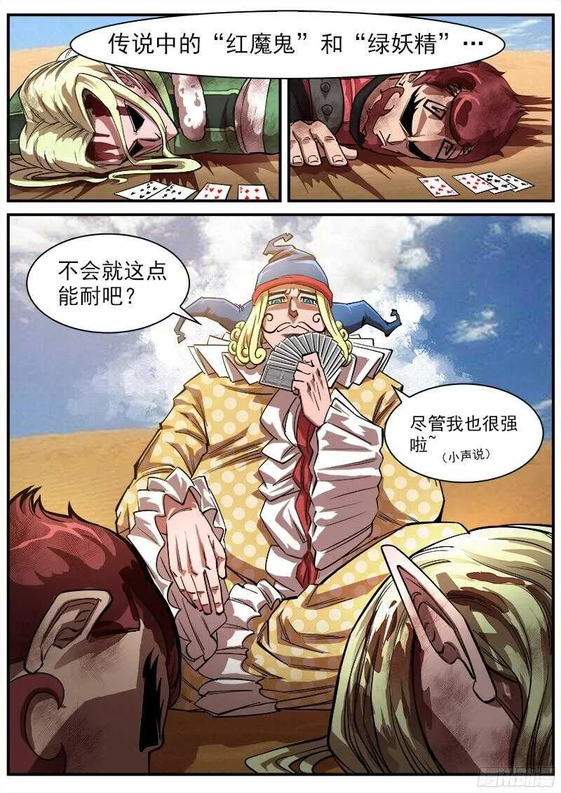 铳火主角的能力漫画,100弹：红魔鬼3图