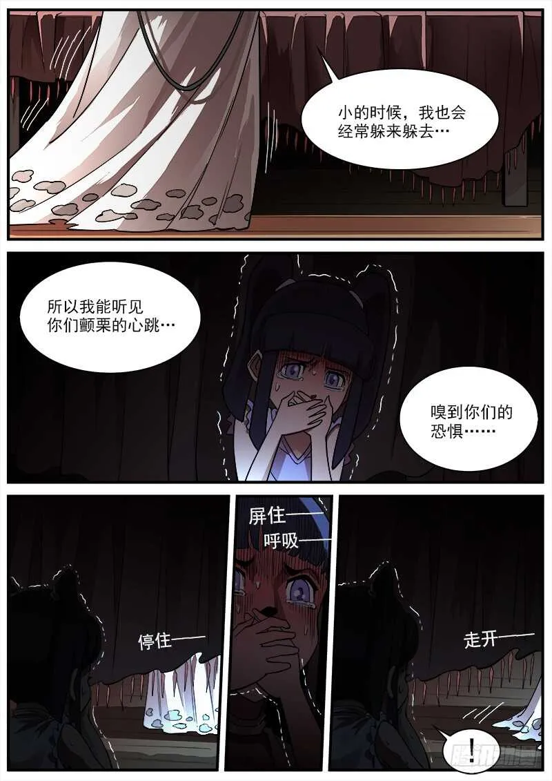 铳火主角的能力漫画,163弹：女鬼5图