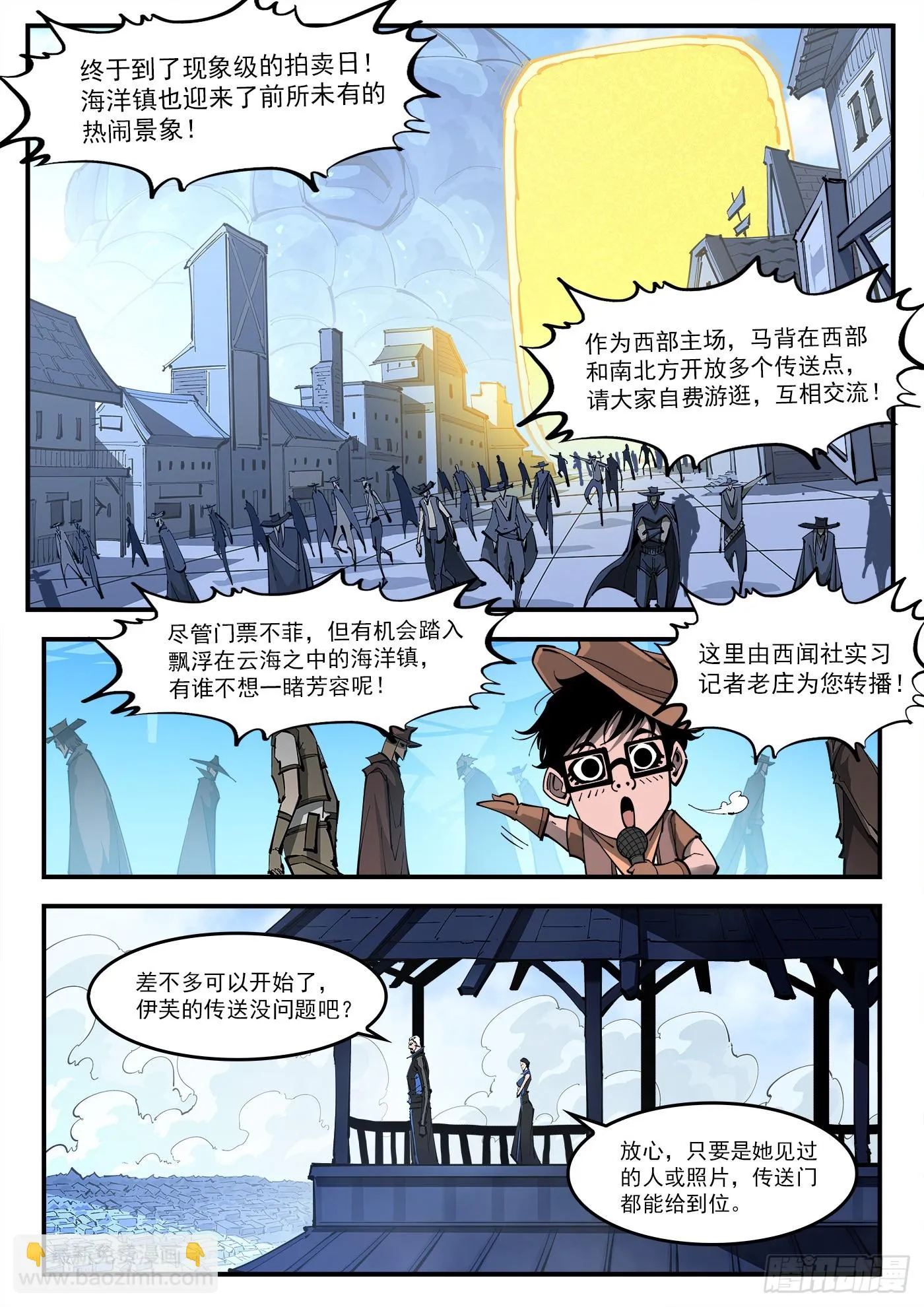 铳火漫画快看漫画漫画,328弹：直播2图