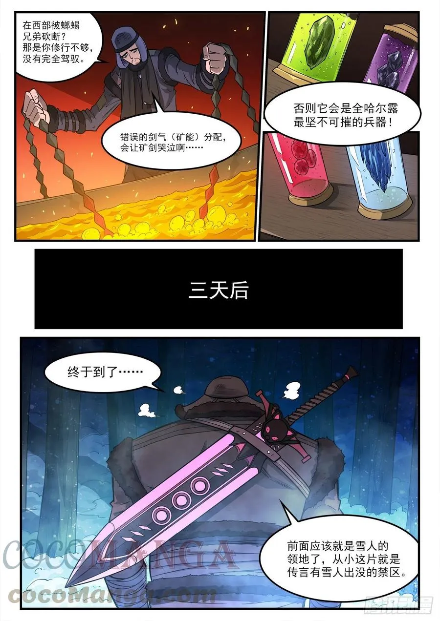 铳火漫画下拉式奇漫屋漫画,272弹：双枪老太婆3图