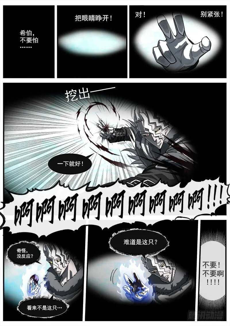 铳火主角的能力漫画,152弹：白爵公2图