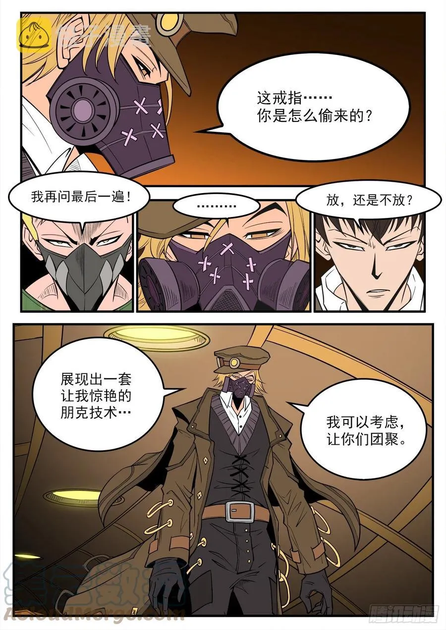 铳火漫画下拉式奇漫屋漫画,278弹：普莱瑟斯5图