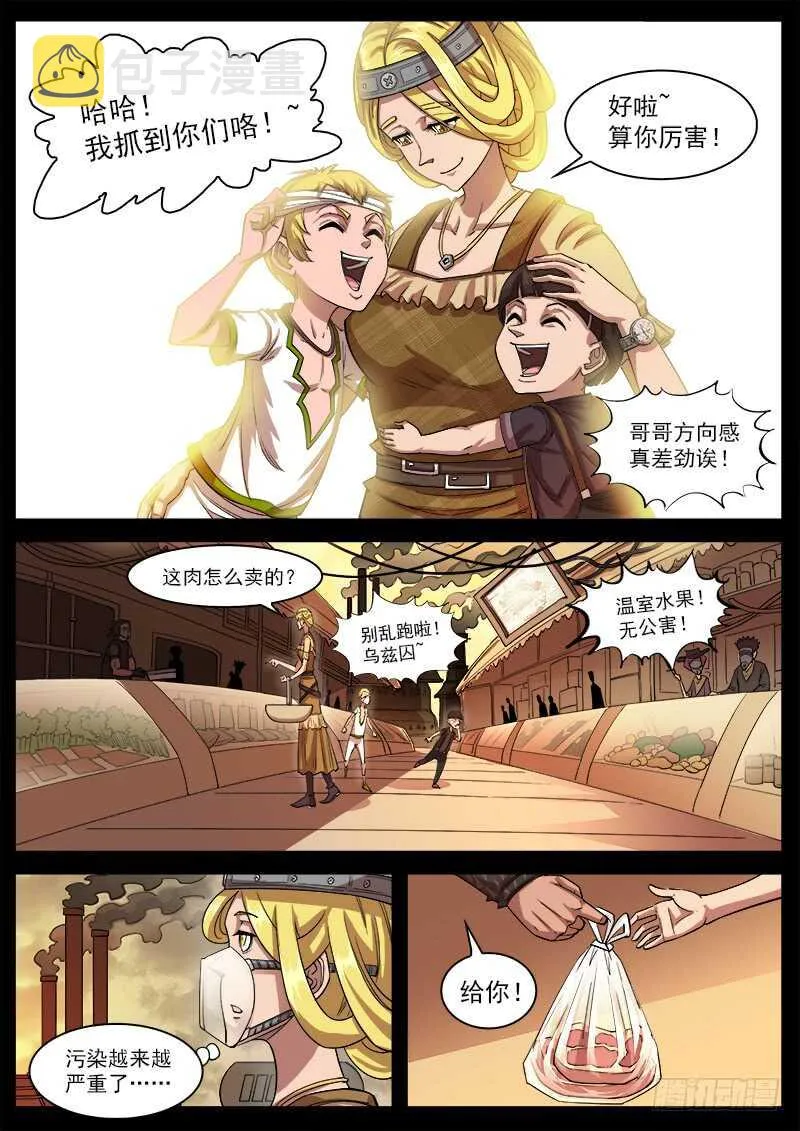 铳火主角的能力漫画,124弹：仇恨的种子2图