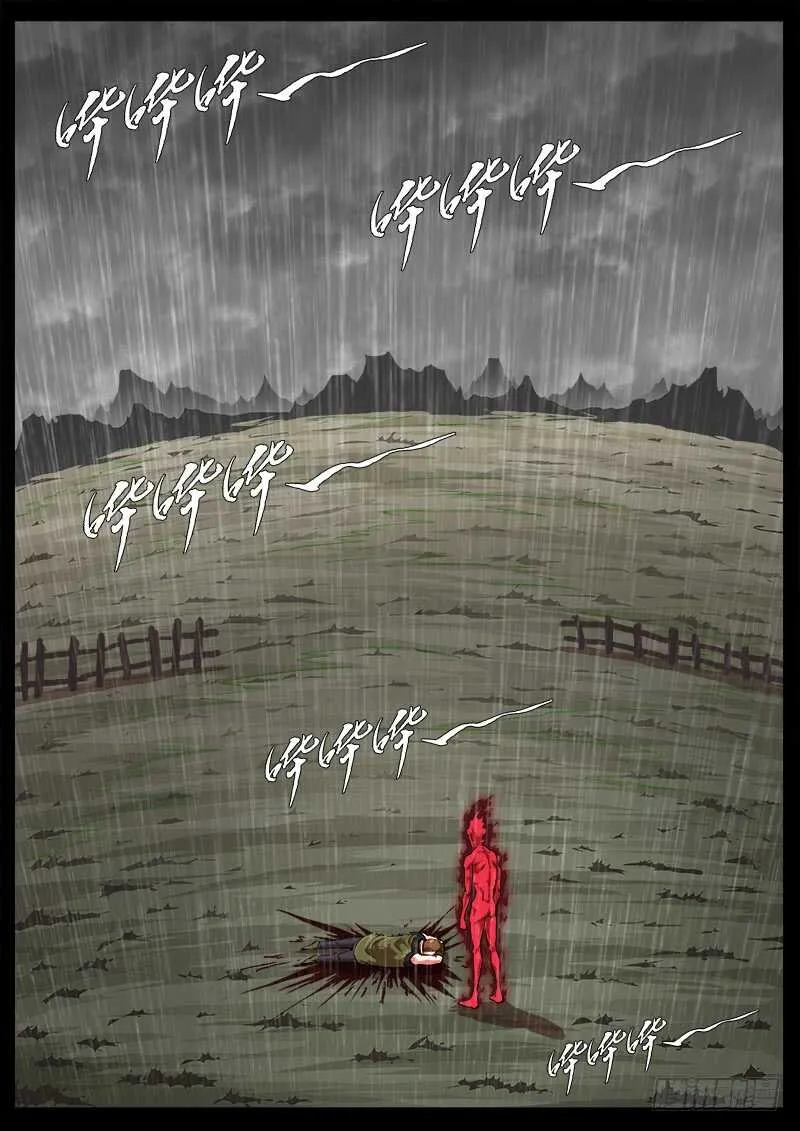 铳火主角的能力漫画,119弹：泰伦的左眼4图