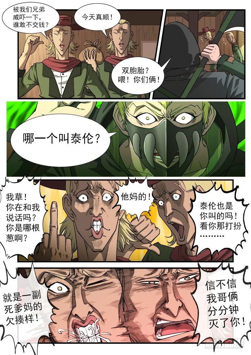 铳火主角的能力漫画,19弹：大开杀戒2图